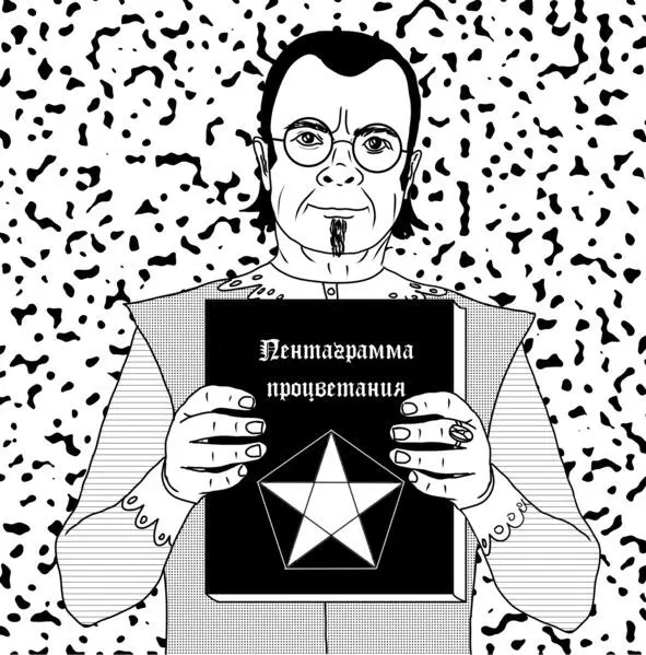 Рис6 Портрет мэтра Каза с его бессмертным и необычайно полезным трудом - фото 6