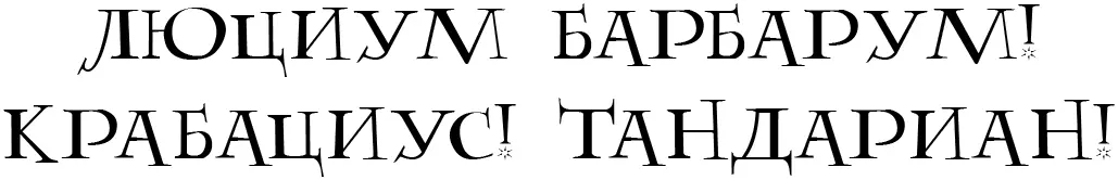 Тандариан такое имя было у посоха Мердина Его забрали у волшебника при - фото 6