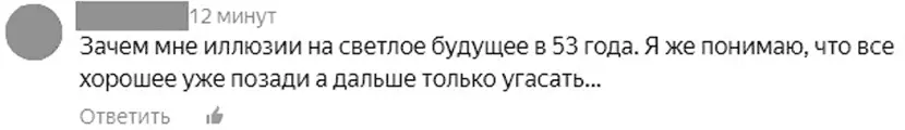 В чем главная проблема людей после 50 Они не верят что впереди у них еще - фото 6