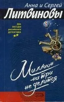 Анна и Сергей Литвиновы - Из рассказов о Паше Синичкине