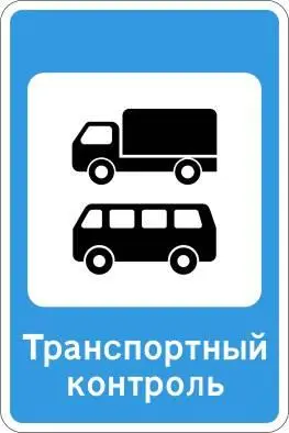 Знак 714 221 Водитель транспортного средства в том числе не - фото 100