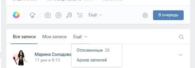 8 Готово Теперь вы можете грузить в таймер посты и они будут опубликованы - фото 4