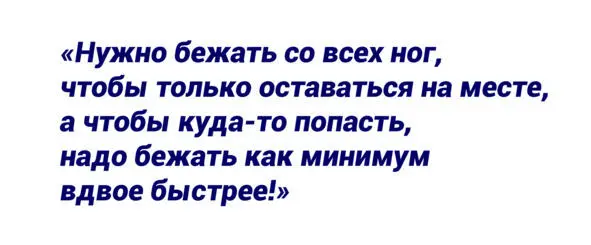 Эти слова написал Льюис Кэрол почти 180 лет назад в своей книге Алиса в Стране - фото 5