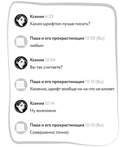 Людей правда волнует каким шрифтом лучше писать Почему каждый должен уметь - фото 2