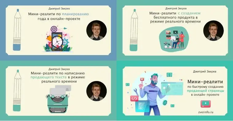 Например я готовлю для своего проекта продающий текст и показываю весь процесс - фото 31