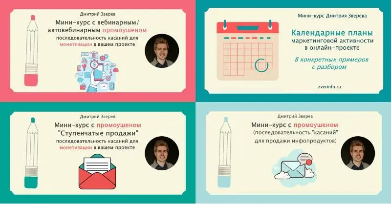 Например когда я готовлю конкретные письмаконструкторы которые можно быстро - фото 32