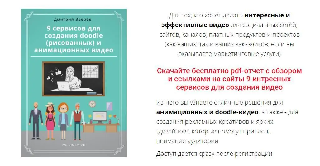 Подписку на вебинар мероприятие которое проводится онлайн в определенное - фото 5