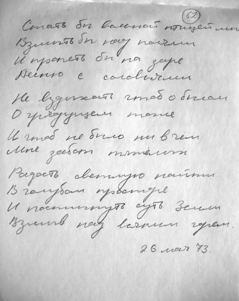 Навек сроднился с каменной гробницей Не избежать ее мне хладного объятья - фото 5