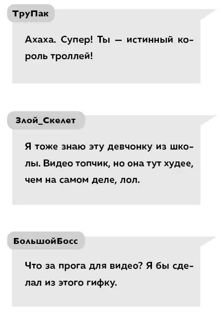 Кико откинулся в кресле сцепив пальцы на затылке Он довольно улыбался глядя - фото 12