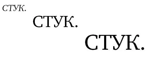 Три жутковатых удара во входную дверь и в комнате воцарилась тишина Кто - фото 20