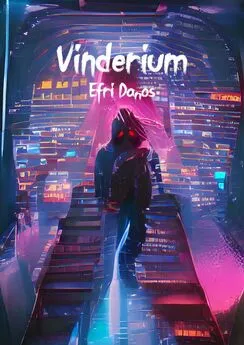 Efri Danos - Vinderium