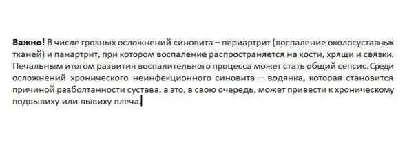 Блок внимания Анкоры и безанкоры Что это за звери Вставить ссылки в текст - фото 7