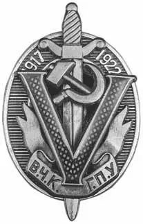 Холодный Аян Очерки о чекистах Якутии - фото 1