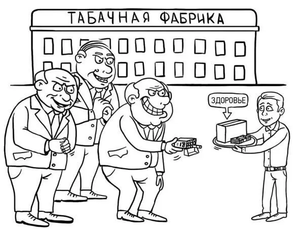 Сомнительные иллюзии о том что курение помогает мне справляться со стрессом и - фото 6