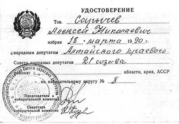 ИНФОРМАЦИОННОЕ СООБЩЕНИЕ О ПЕРВОЙ СЕССИИ КРАЕВОГО СОВЕТА НАРОДНЫХ ДЕПУТАТОВ - фото 1