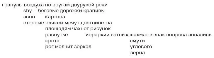 Окукливание кукол 9 кукол 1Пробегом светотени белило 2Ризома трещин на - фото 9