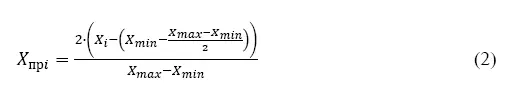 где 𝑋 пр𝑖 значение параметра приведённое к шкале от 1 до 1 𝑋 𝑖 текущее - фото 15