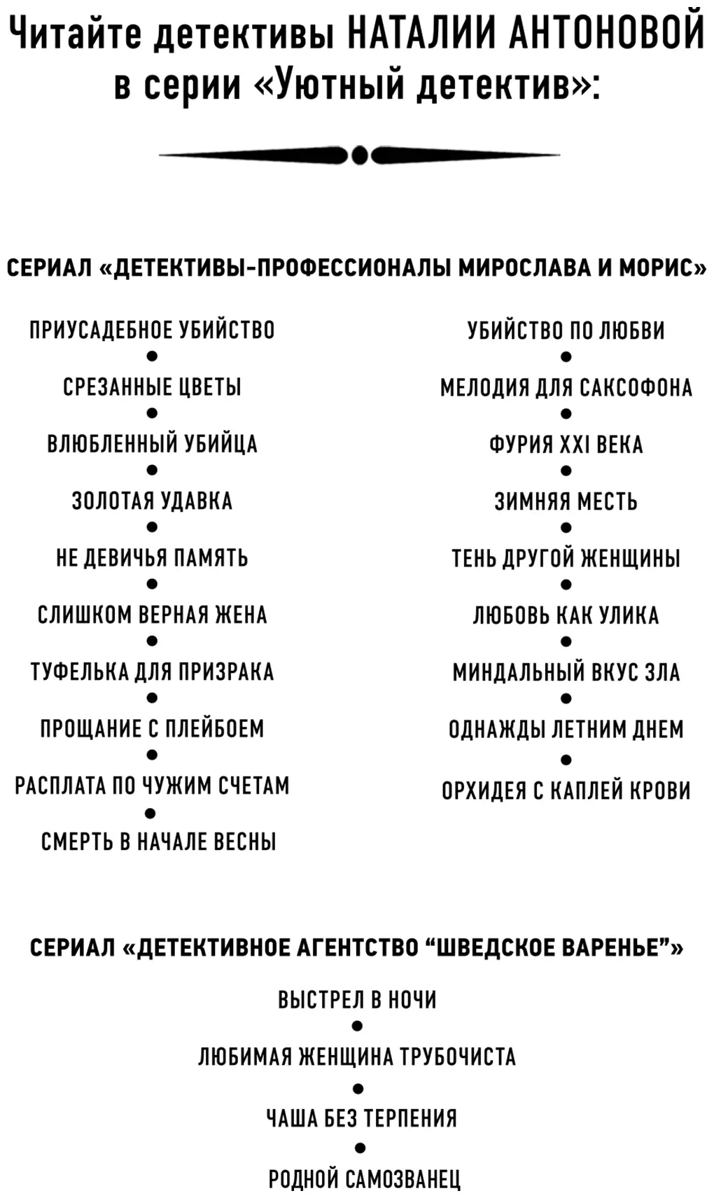 Это не мой племянник Действующие лица и события романа вымышлены и сходство - фото 1