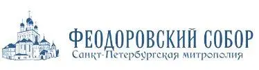 Использован русский Синодальный перевод а для воскресных чтений и чтений - фото 1