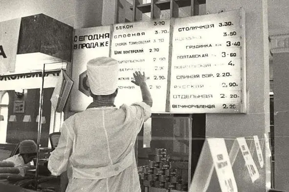 Цены на колбасу в 1983м году Если учесть что оклад инженера был тогда 120 - фото 18