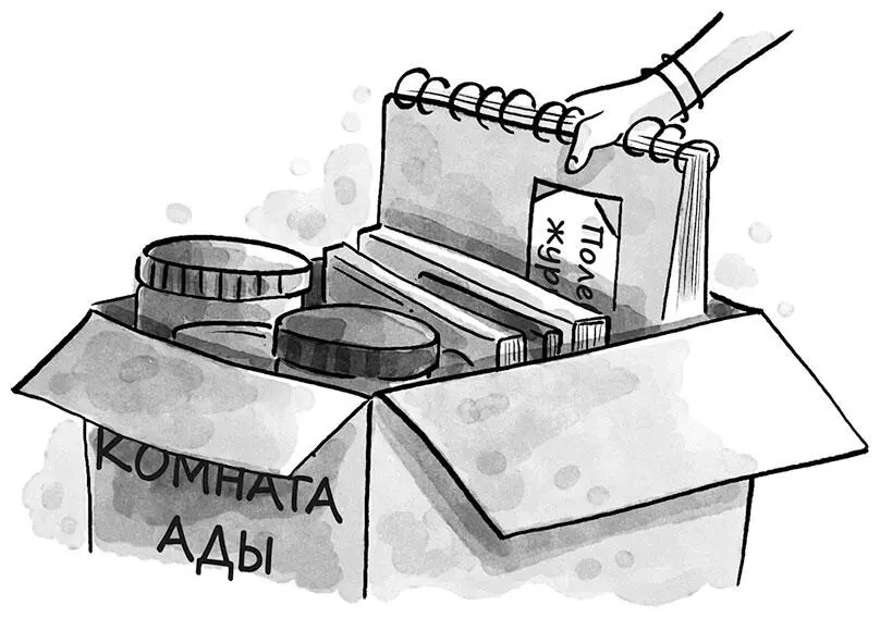 Почувствовав облегчение она взяла полевой журнал Ада начала вести такие - фото 6