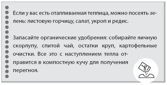 Неблагоприятные дни для работы с растениями 8 Здоровье В январе уделите - фото 8