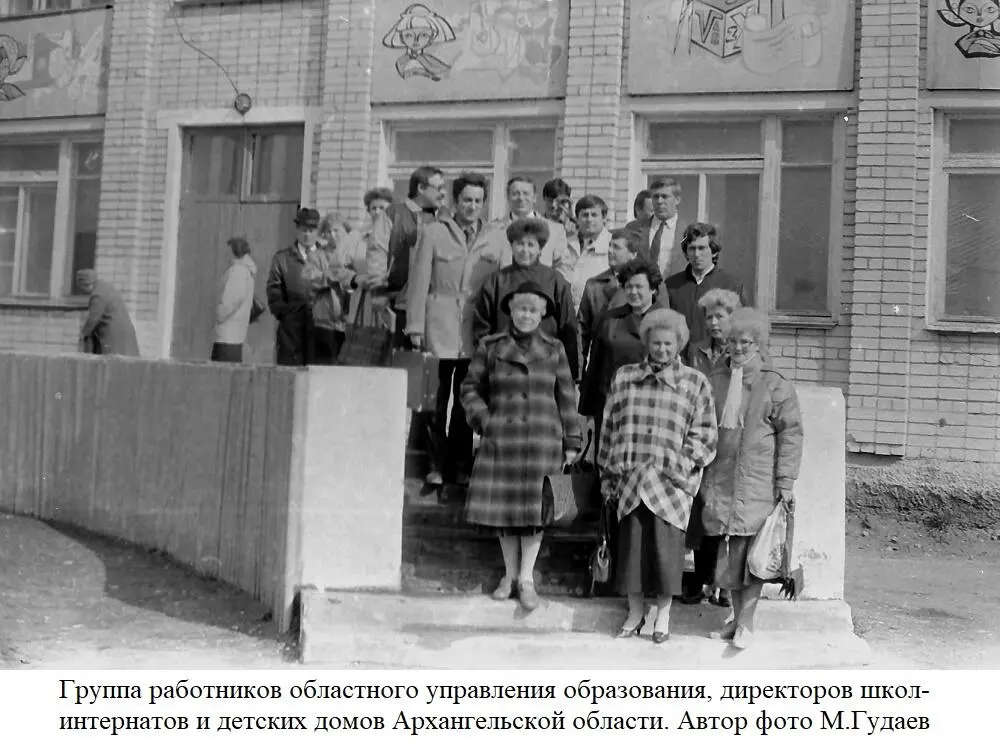 Май 1987 года Семинар директоров школинтернатов детских домов и - фото 47