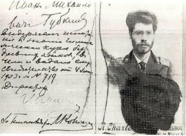 Аттестат зрелости ИМ Губкина Вполне официальное сословное разделение на - фото 109