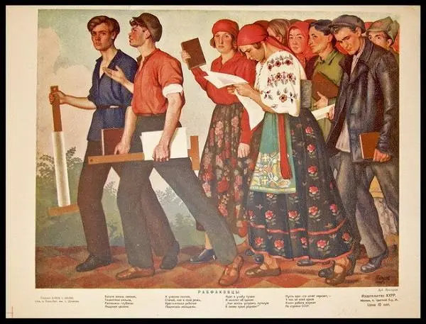 Рабфаковцы Советский плакат Наконец в 1922 году Совет народных комиссаров - фото 114