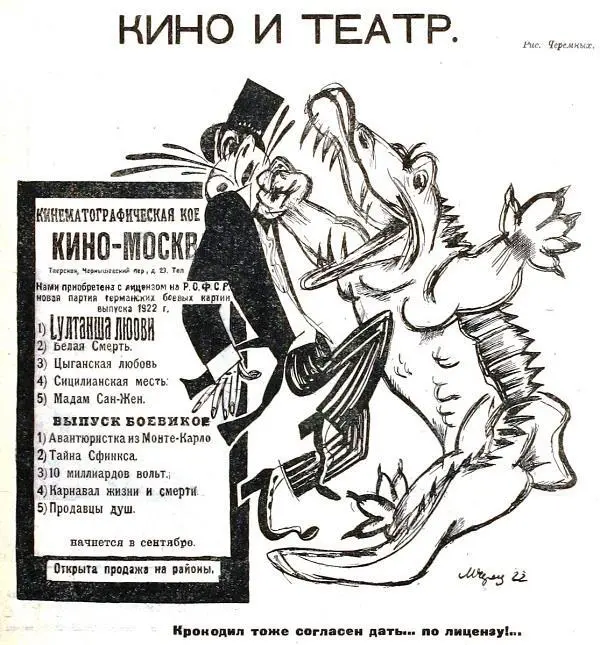 Поэтому сегодня будут не объяснения а введение в контекст 1922 год по - фото 82