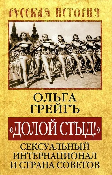Поскольку о деятельности этого общества ходит множество самых невероятных - фото 99