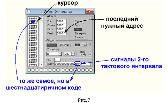 8 Устанавливаем курсор на третью строку левой колонки и в окошке - фото 42