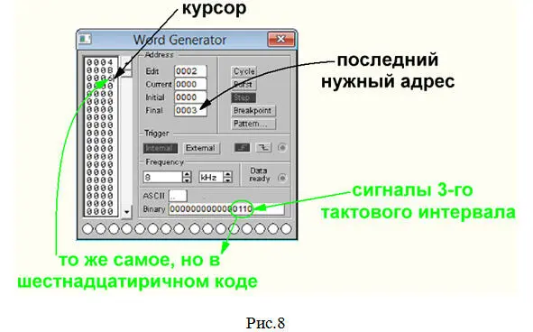 9 Устанавливаем курсор на четвертую строку левой колонки и в окошке - фото 43