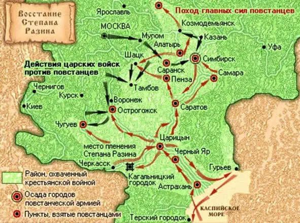 Карта Восстание Степана Разина Для подавления восстания были собраны - фото 22