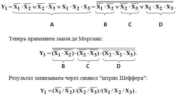 Определяем требуемое количество элементов с учетом нужного количества входов у - фото 63