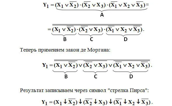 Подсчитываем требуемое количество элементов 5 элементов 2ИЛИНЕиз них 3 - фото 68
