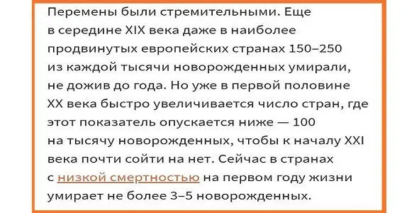 Вот и получается когда родители или друзья ставят в пример бухающего и - фото 15