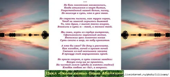 Не боги похотливо насмехались Когда втыкался в омут бытия Уперстенённый - фото 3