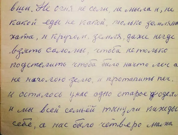 Прежде чем представить мемуары на суд придирчивого читателя должен сделать - фото 3