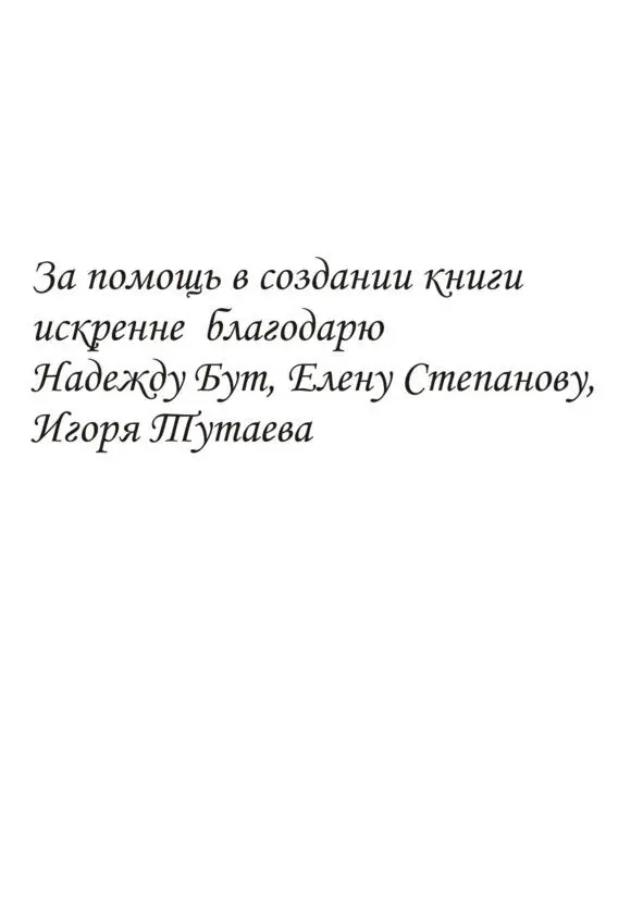 От автора В апреле 2021 года вышел мультфильм студии Думай самДумай сейчас - фото 1