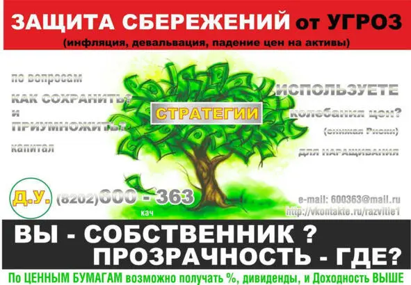 Предложение по Профессиональным Участникам Рынка Ценных Бумаг Международный - фото 15