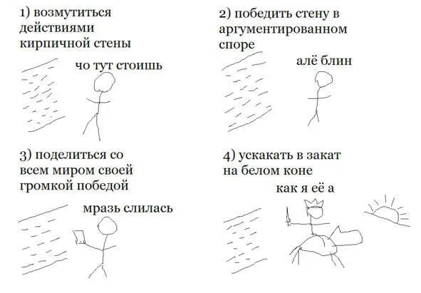 Здесь и далее иллюстрации такие вовсе не потому что я лучше не нарисую а - фото 1