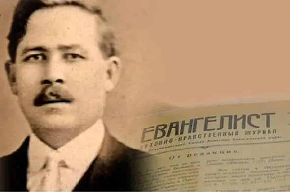 Воронаев Иван Ефимович ВОРОНАЕВЦЫ См Христиане Евангельской Веры ВОРОНИН - фото 6