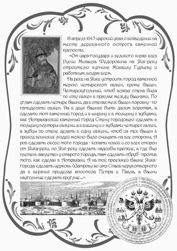 Художественный образец Грамоты царя Михаила Фёдоровича купцу Михаилу Гурьеву на - фото 10