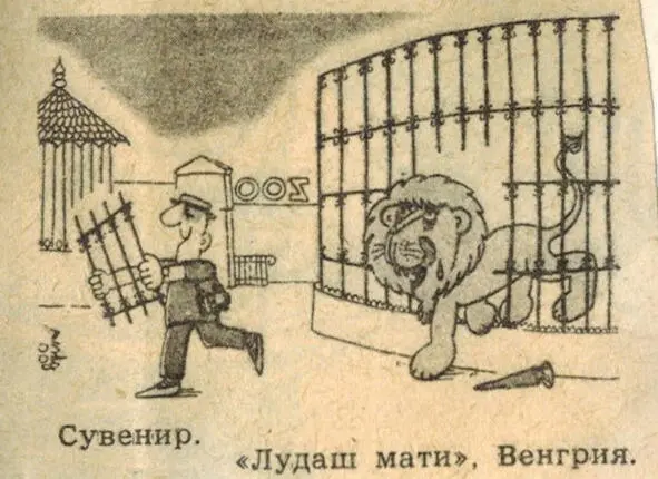 16 сентября Ревность всегда смотрит в подзорную трубу делающую маленькие - фото 16