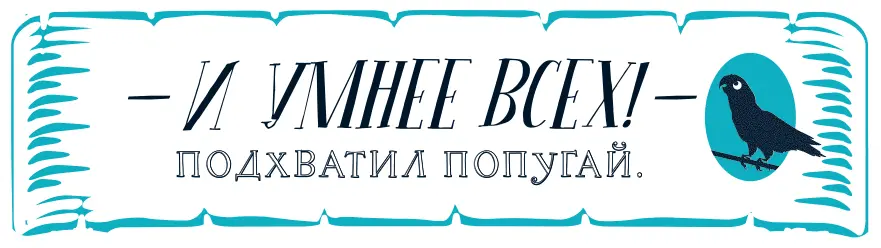 Это же здорово сказал Уоррен Мы молодые управляющие должны друг другу - фото 38