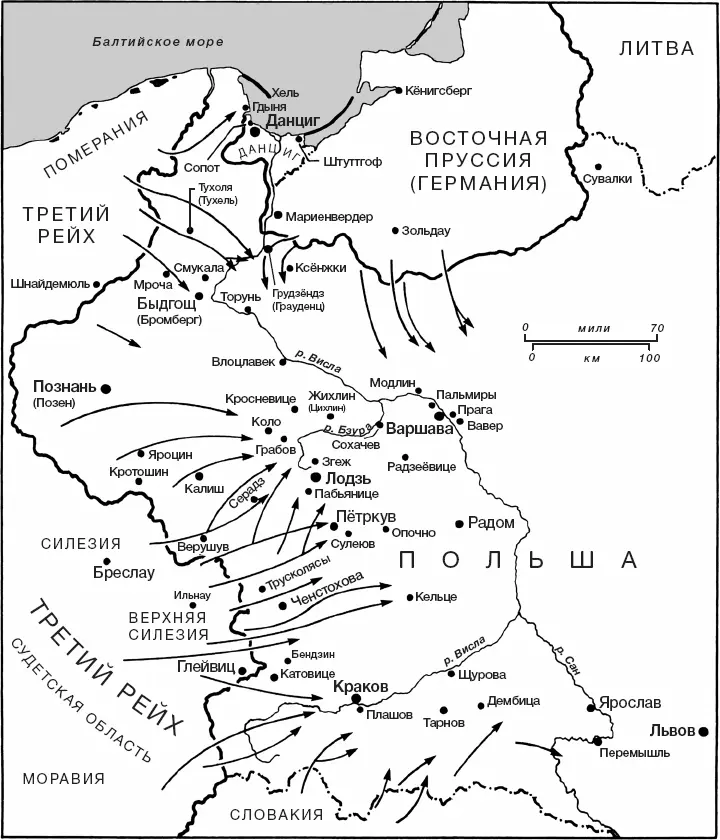 Вторжение Германии в Польшу сентябрь 1939 г Утром 2 сентября немецкие - фото 1