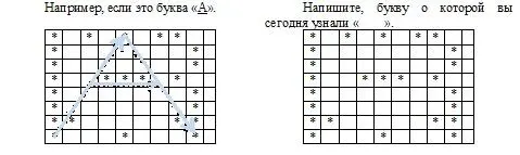 Задание 4 Буква Сколько букв спрятались в снежинках Снежинки - фото 2