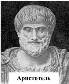 На вопрос как вести себя с друзьями Аристотель сказал Так как хотелось - фото 28