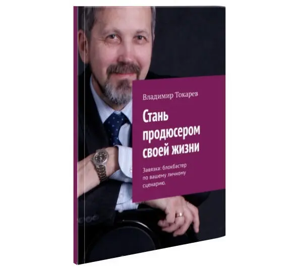 Но вот прошло время и неудачное начало серии Карьера как стартап продолжилась - фото 12